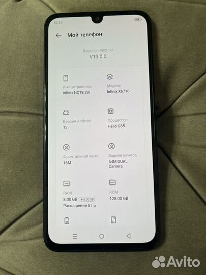 Infinix NOTE 30i, 8/128 ГБ