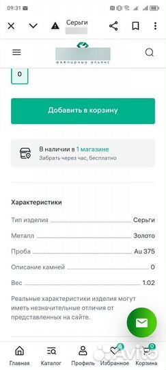 Золотые серьги