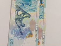 Билет банка России Сочи 2014
