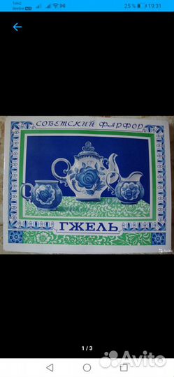 Спички сувенионые набор Гжель Сказки Газопровод