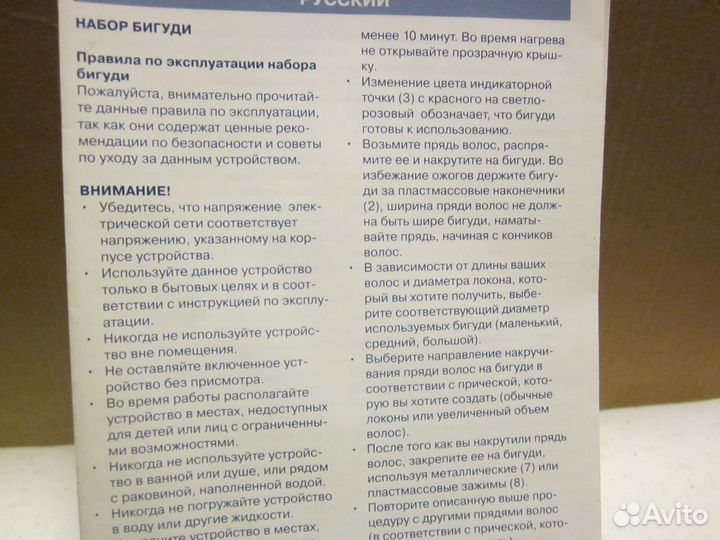 Продам электро бигуди