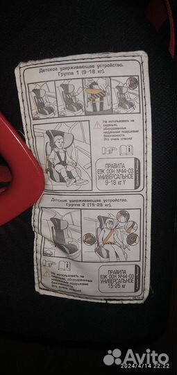 Детское автокресло 9 до 36 кг бу Siger