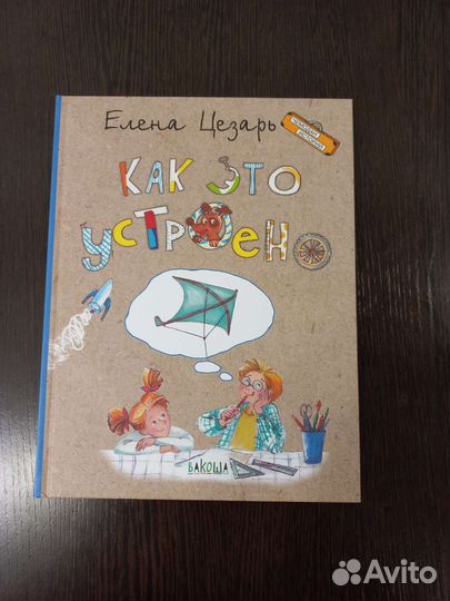 Книги детские
