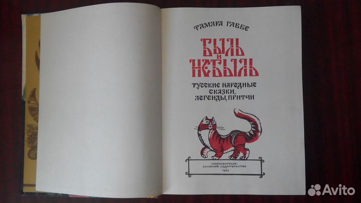 Книга сказок для детей