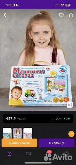 Магнитные истории, объемный конструктор