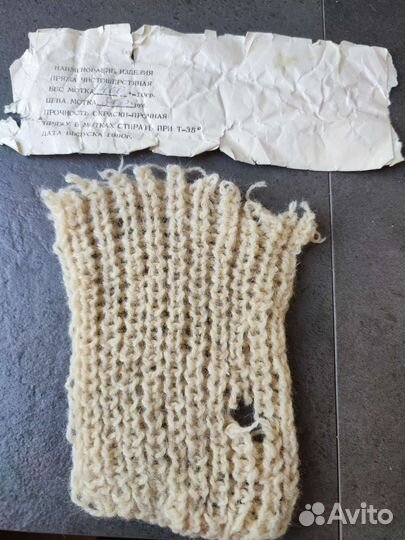 Пряжа чистая шерсть СССР Лот 3