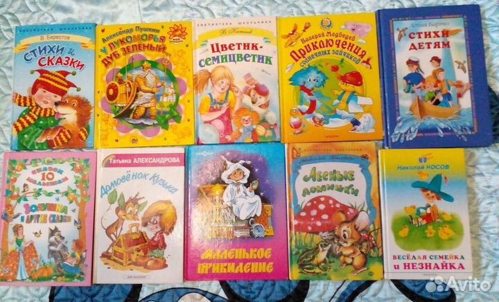 Детские книги от 5шт по 80руб