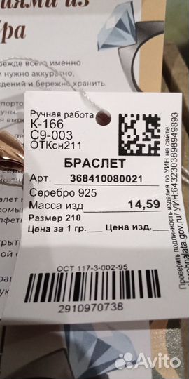 Браслет Бисмарк