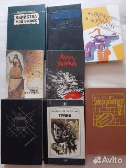 Книги детективы