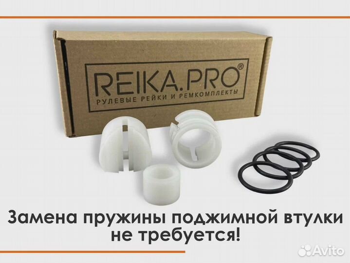 Ремкомплект рулевой рейки Honda Fit GK/GP