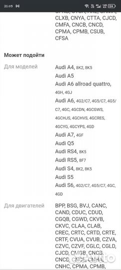 Ремкомплект мехатроника