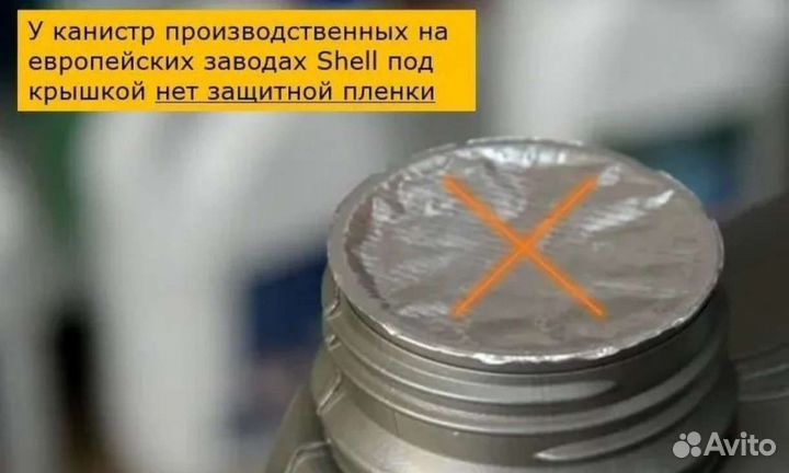 Масло моторное Shell Helix Ultra Original Europe