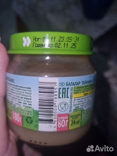 Детское мясное пюре 8+ (фрутоняня)