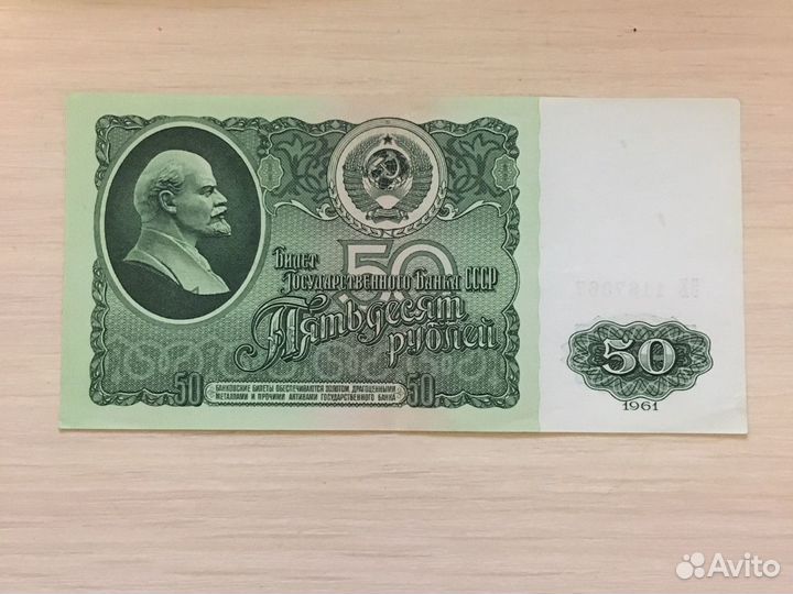 Советские деньги