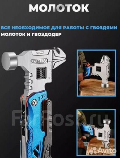 Мультитул,нож разводной ключ,молоток,пассатижи,гво