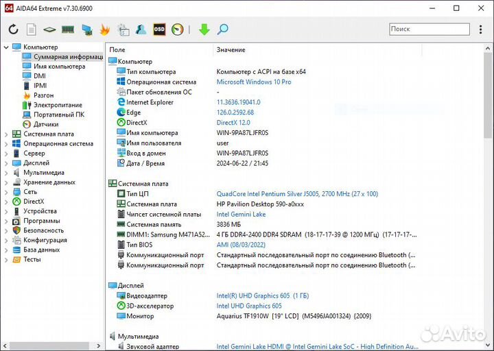 Компьютер для учёбы/офиса/дома HP