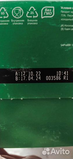 Детская смесь малютка 1 кисломолочная