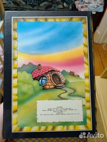 Дж. Р.Р. Толкиен 