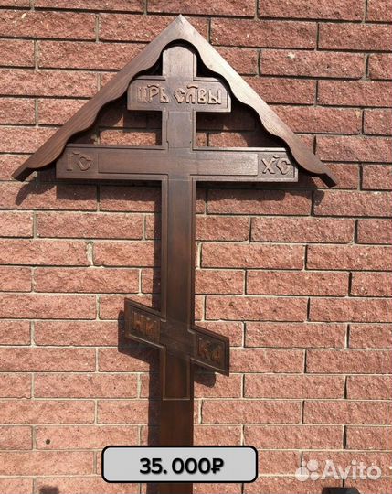 Крест дубовый на могилу