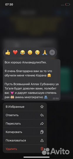 Коран на арабском
