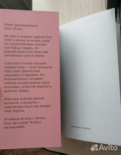 Книга О. Уайльд 