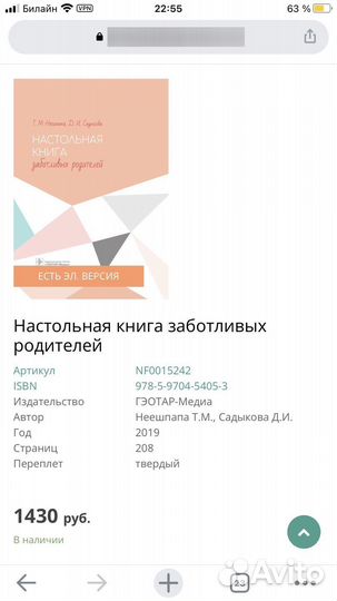 «Настольная книга» Заботливых родителей