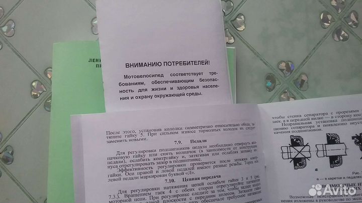 Кроха Мотовелосипед ммв3-1.101