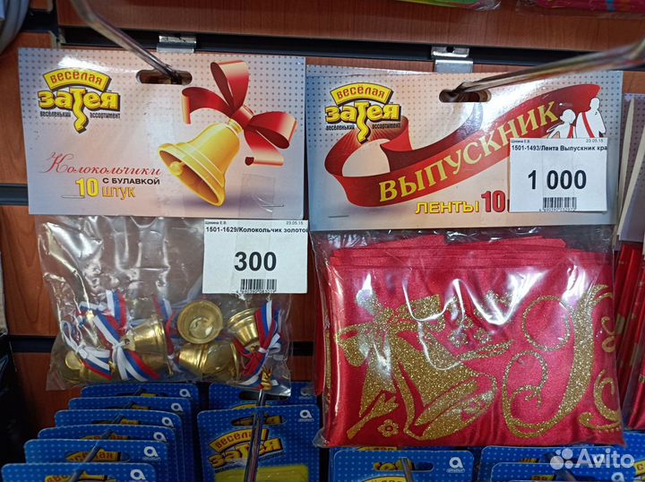 Ленты и колокольчики для выпускников