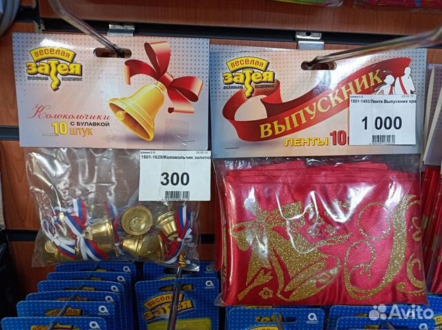 Ленты и колокольчики для выпускников