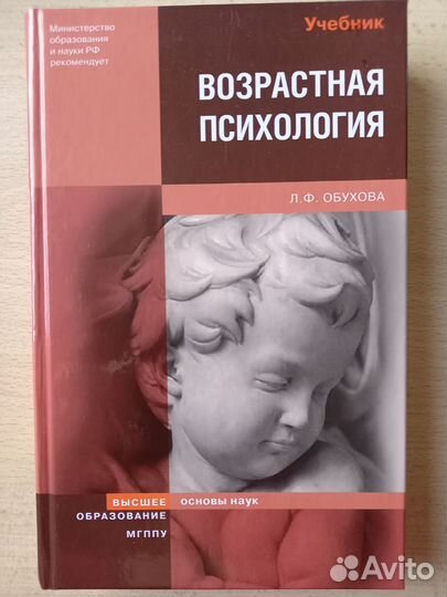 Книги по психологии