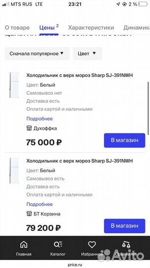 Холодильник sharp sj-391s-be