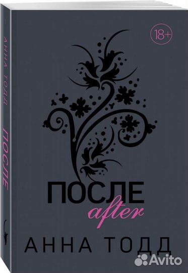 Книга после