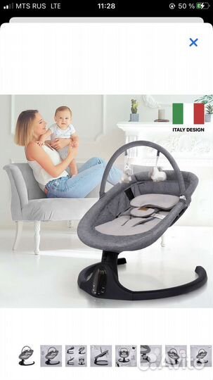 Шезлонг детский