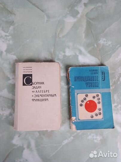 Советские учебники по физике