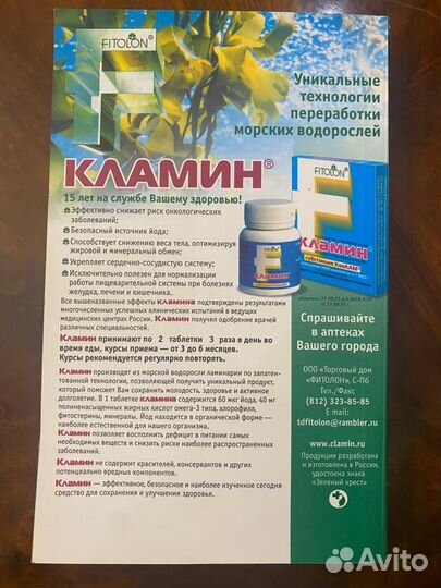 Лекарственные растения в онкологии