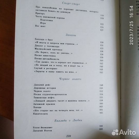 Книга Нерв. Высоцкий В