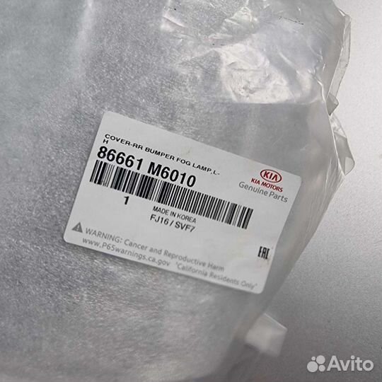 Рамка птф задней левой Kia Cerato 4