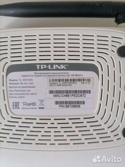 Маршрутизатор tp link