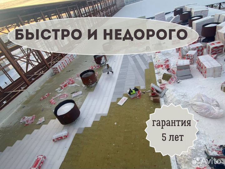 Ремонт кровли