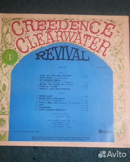 Creedence Clearwater Revival Vol.1