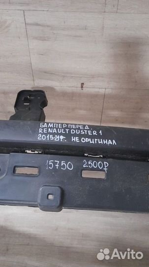 Бампер передний передний Renault Duster 1 С 2015