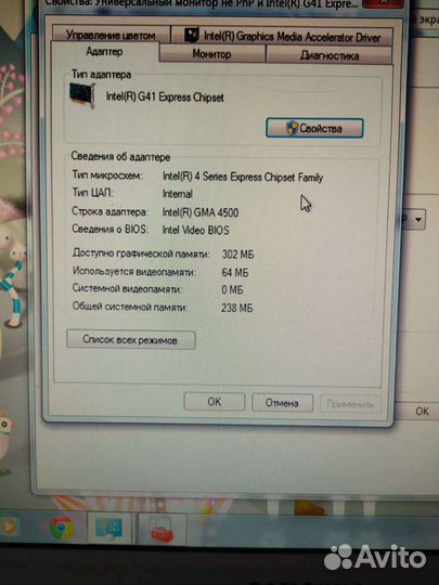 Компьютер рабочий