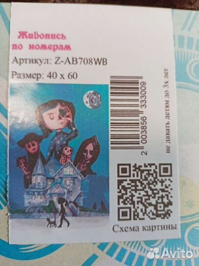 Картины по номерам