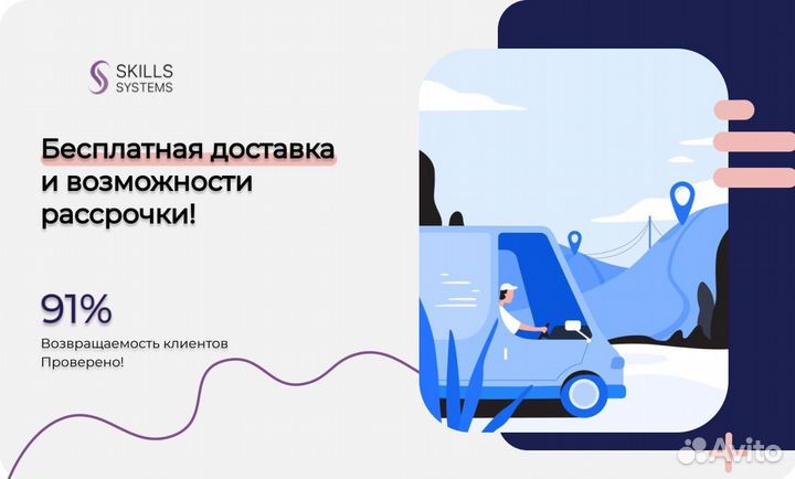 Аппарат лазерный для эпиляции, в Рассрочку