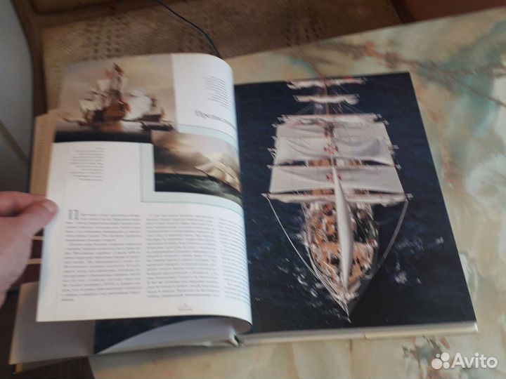 Книга альбом Парусные суда