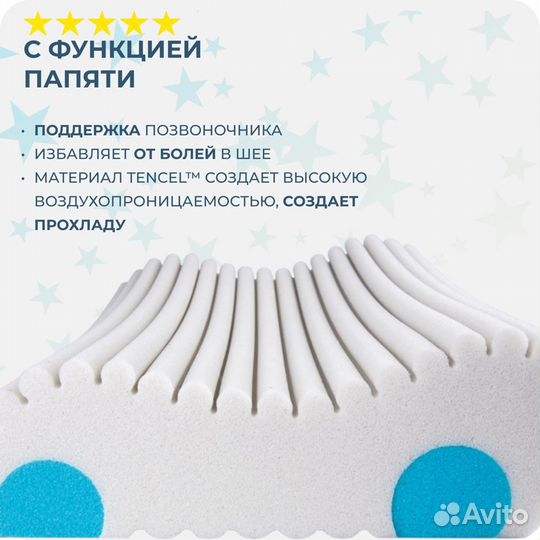 Подушка ортопедическая Тривес Evolution 940 р.XL