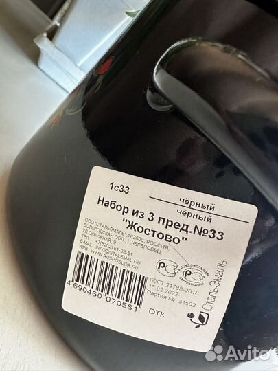 Набор эмалированных кастрюль новый