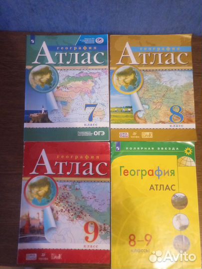 Атласы 7-9 класс огэ и контурная карта 8 класс
