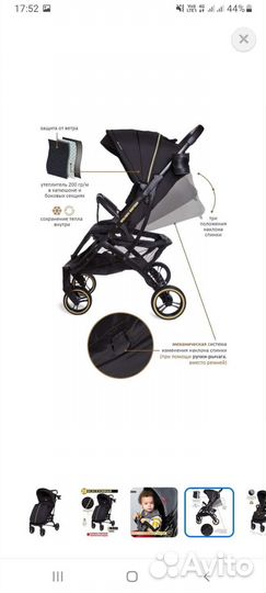 Прогулочная коляска