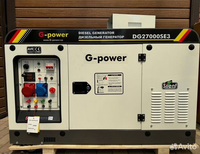 Дизельный генератор 20 кВт g-power трехфазный с по